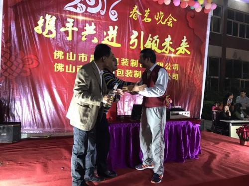 2017春茗晚會